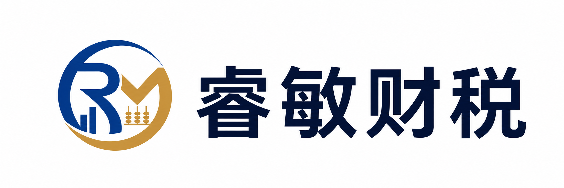 睿敏财税